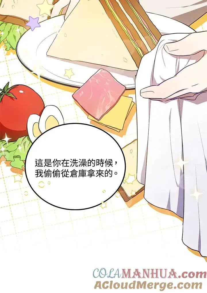 漫画《收养的儿媳准备弃养了》第4话第65张图