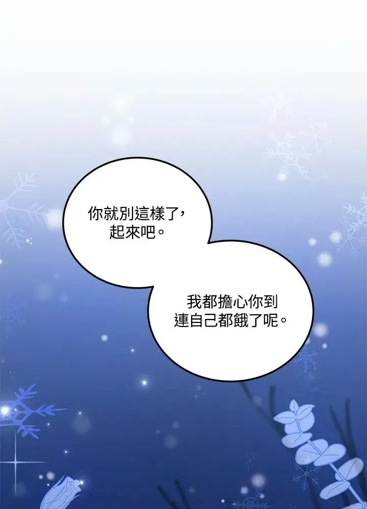 漫画《收养的儿媳准备弃养了》第4话第7张图