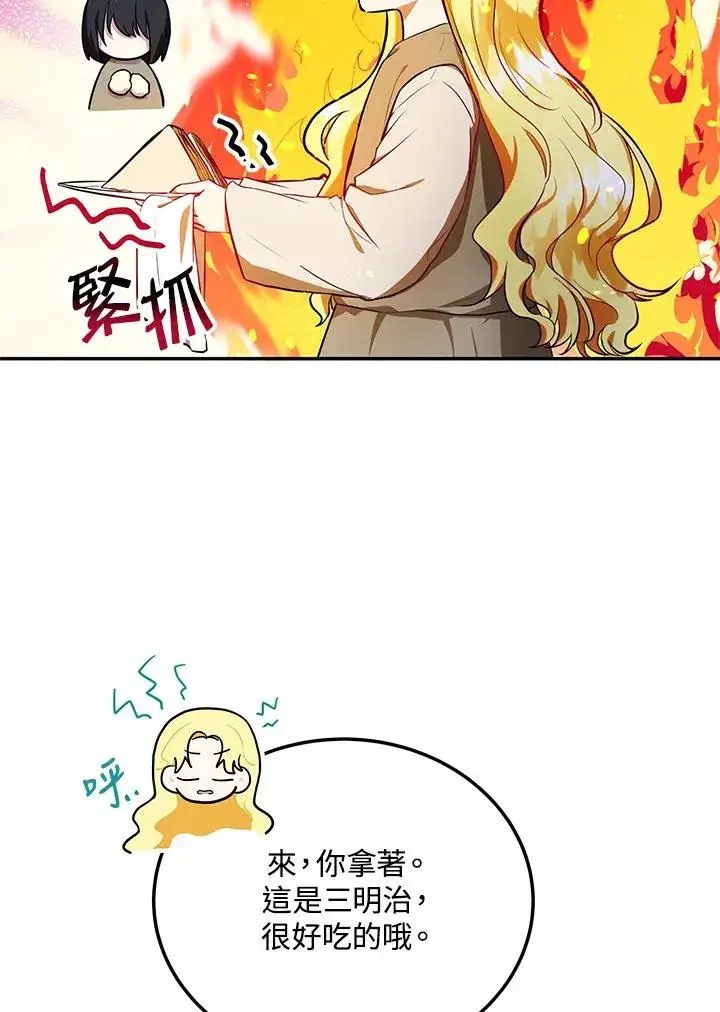 漫画《收养的儿媳准备弃养了》第4话第70张图