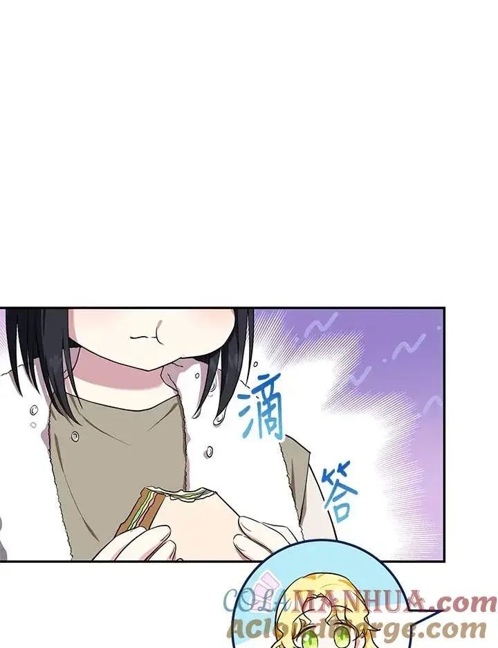 漫画《收养的儿媳准备弃养了》第4话第77张图