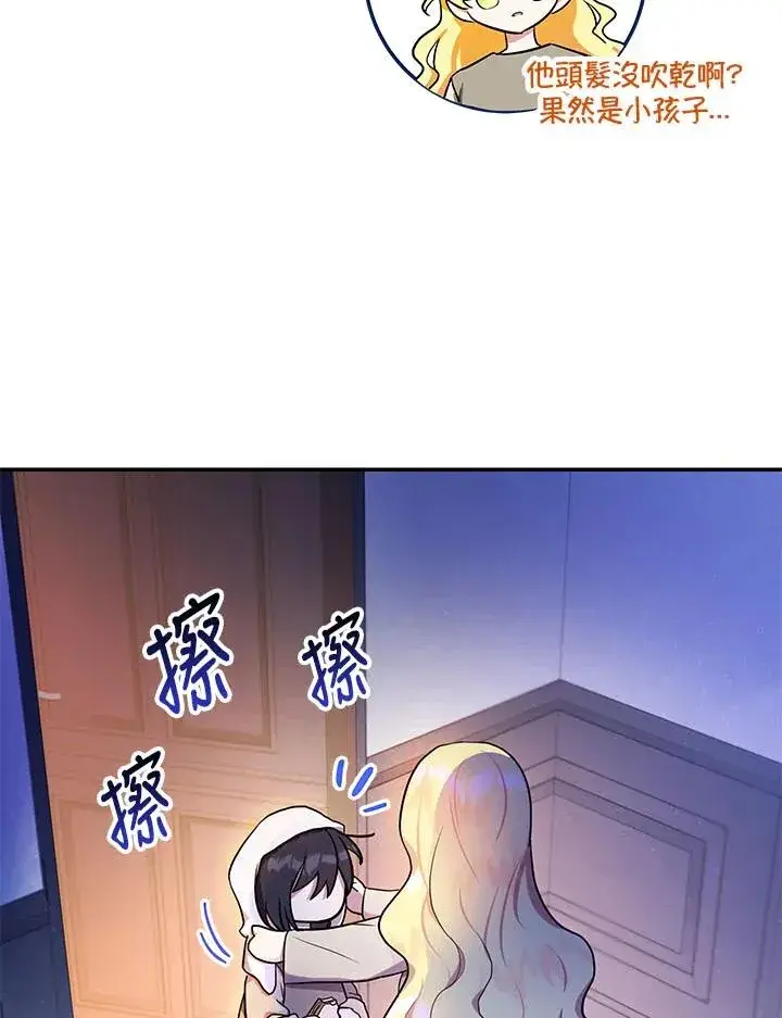 漫画《收养的儿媳准备弃养了》第4话第78张图
