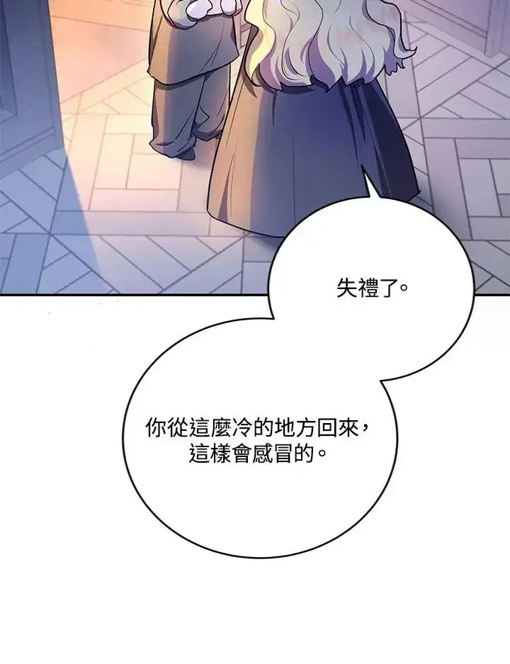 漫画《收养的儿媳准备弃养了》第4话第79张图