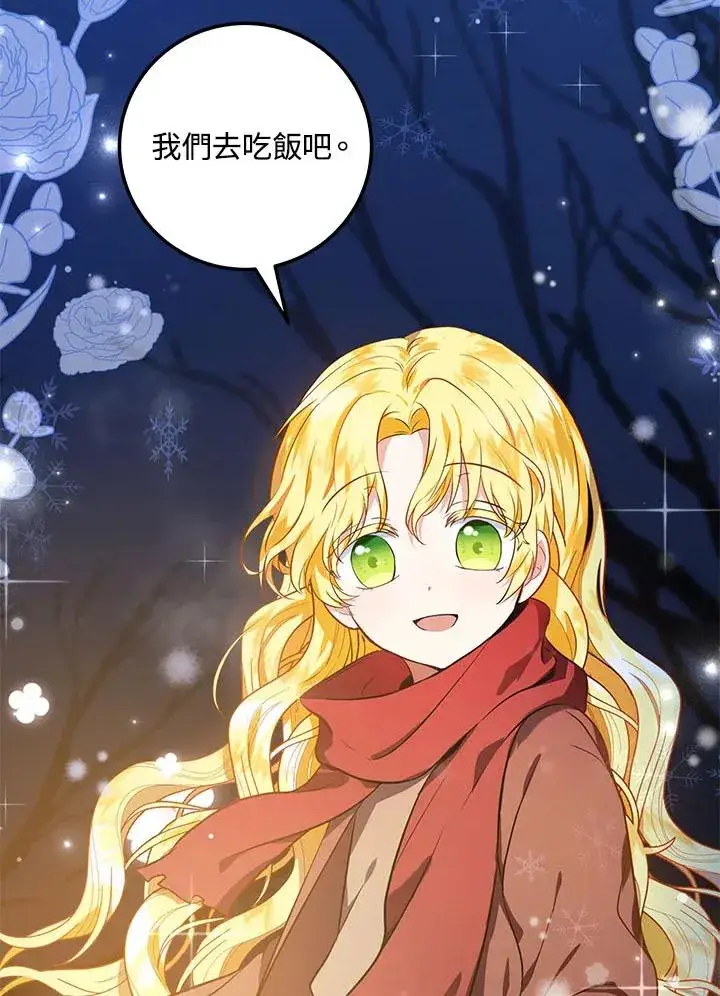 漫画《收养的儿媳准备弃养了》第4话第8张图