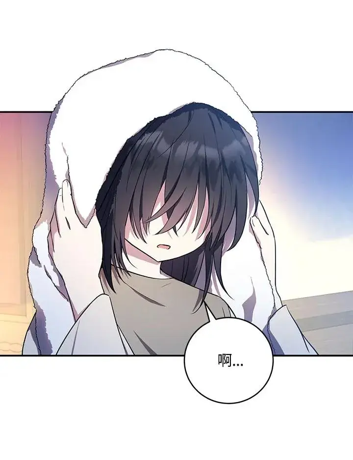 漫画《收养的儿媳准备弃养了》第4话第80张图