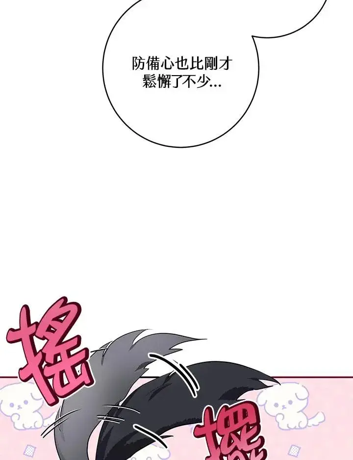 漫画《收养的儿媳准备弃养了》第4话第82张图