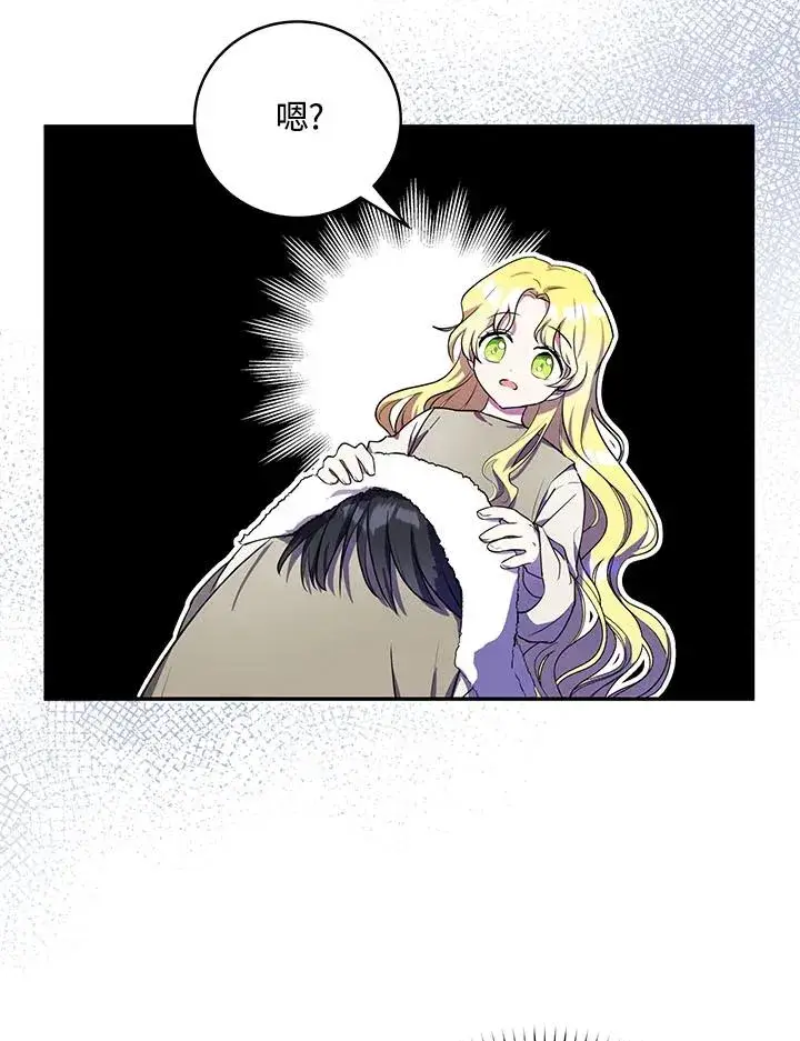 漫画《收养的儿媳准备弃养了》第4话第84张图