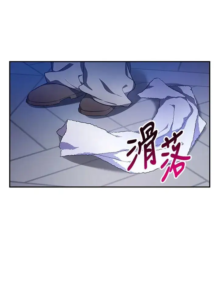漫画《收养的儿媳准备弃养了》第4话第88张图