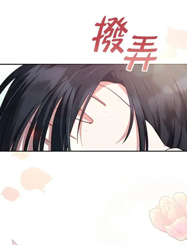 漫画《收养的儿媳准备弃养了》第4话第94张图