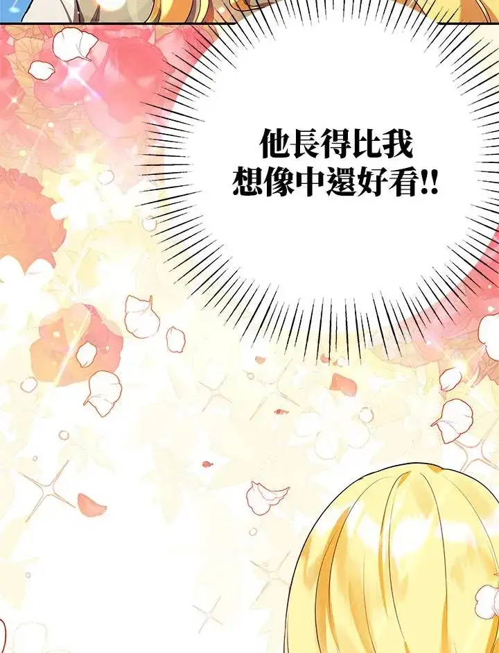 《收养的儿媳准备弃养了》第5话图2