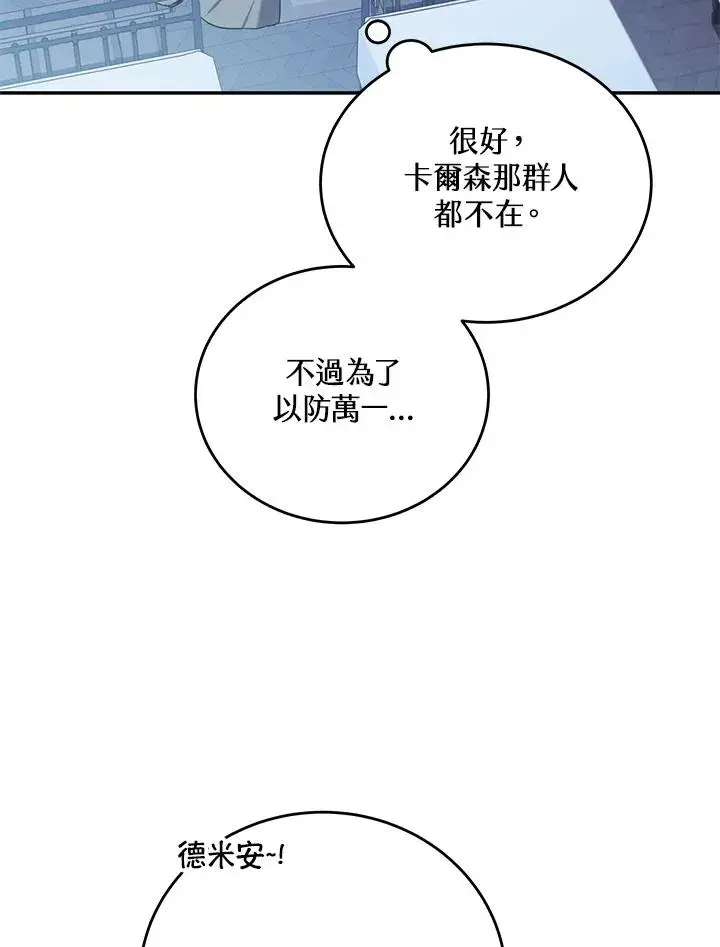《收养的儿媳准备弃养了》第5话图22