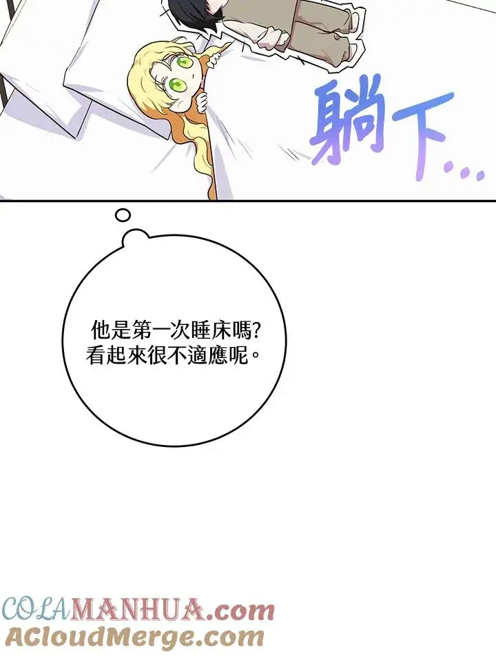 《收养的儿媳准备弃养了》第5话图29