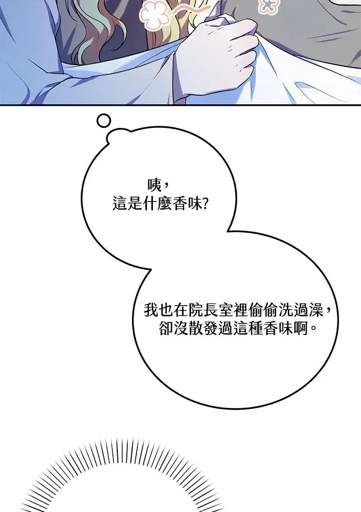 《收养的儿媳准备弃养了》第5话图32