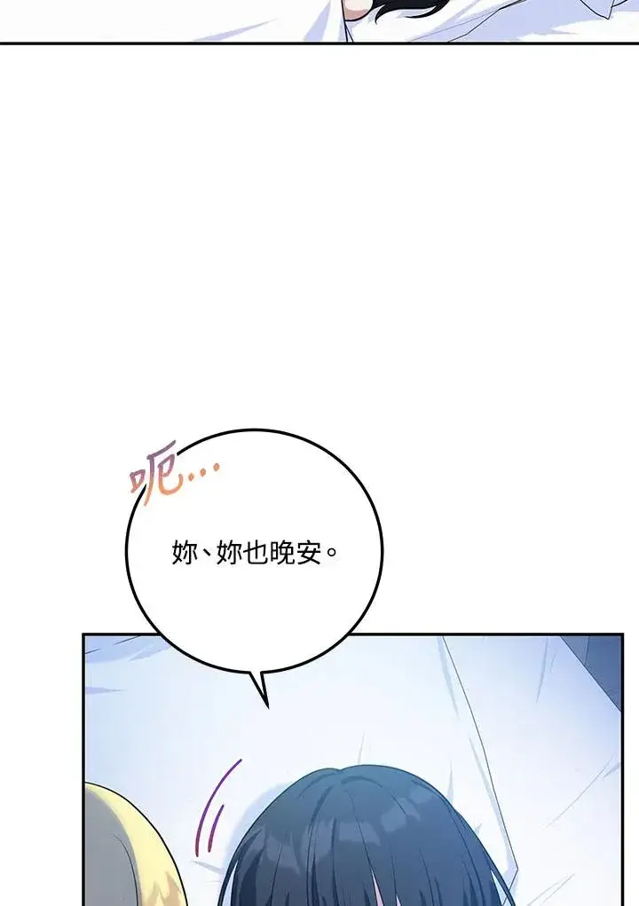 《收养的儿媳准备弃养了》第5话图36