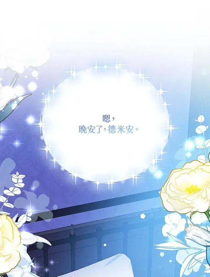 《收养的儿媳准备弃养了》第5话图39