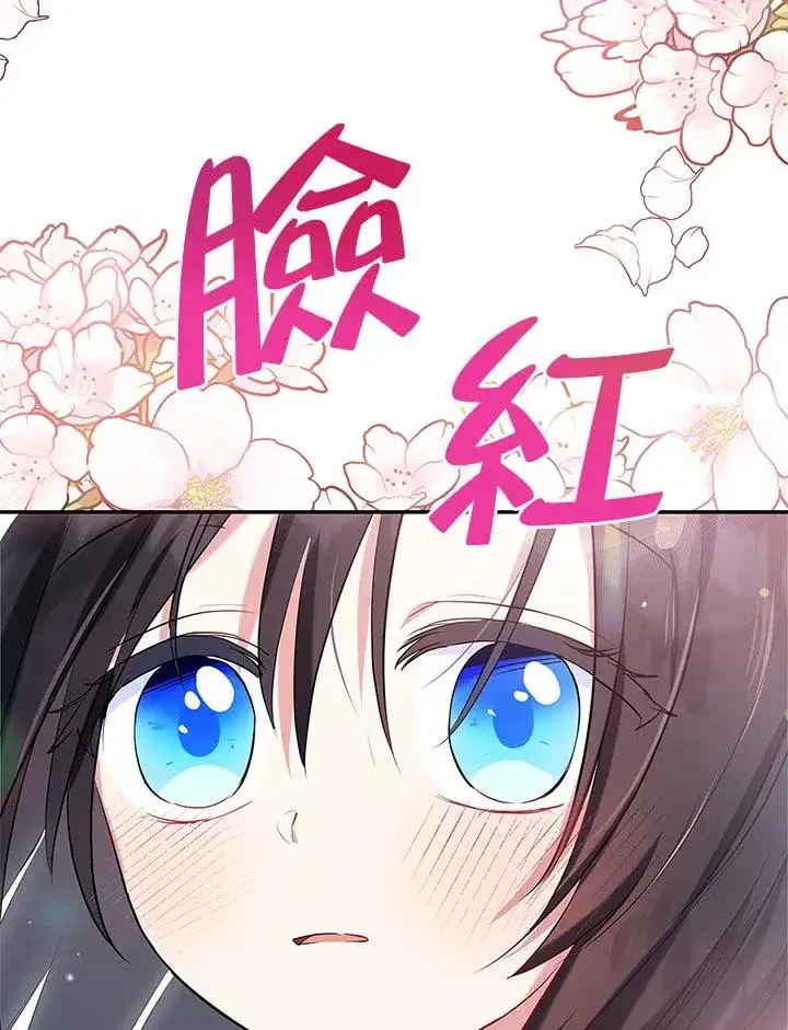 《收养的儿媳准备弃养了》第5话图4