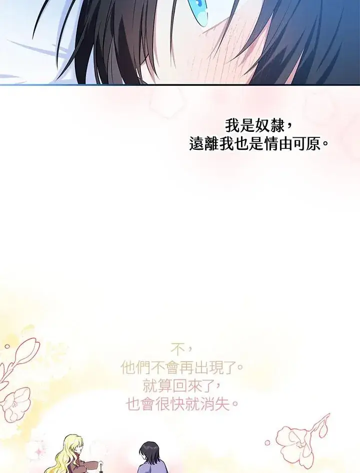 《收养的儿媳准备弃养了》第5话图46
