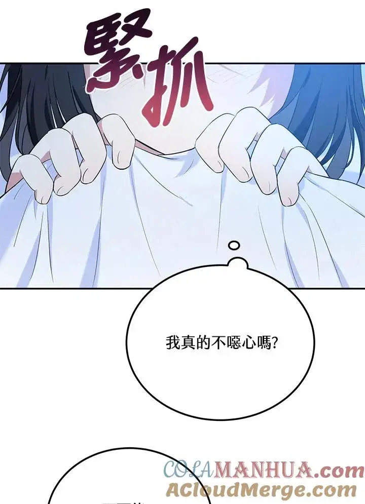《收养的儿媳准备弃养了》第5话图49