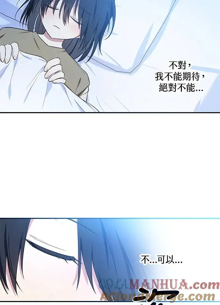 《收养的儿媳准备弃养了》第5话图53