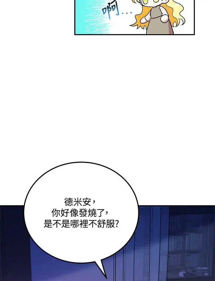 《收养的儿媳准备弃养了》第5话图6
