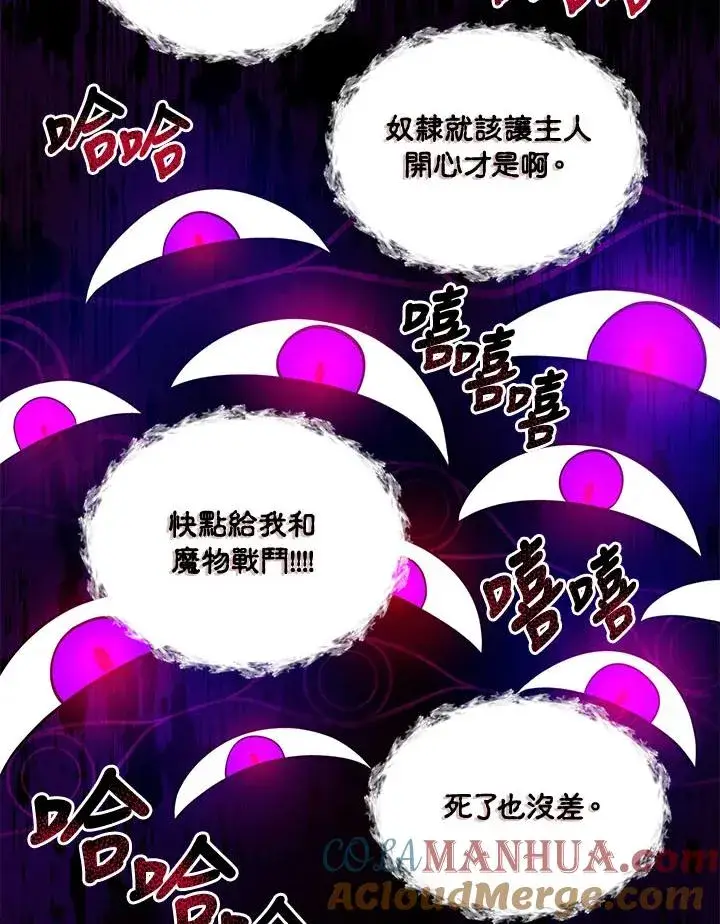 《收养的儿媳准备弃养了》第5话图61