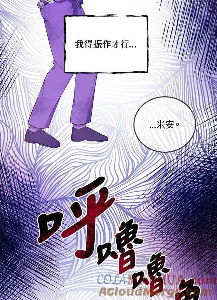 《收养的儿媳准备弃养了》第5话图69