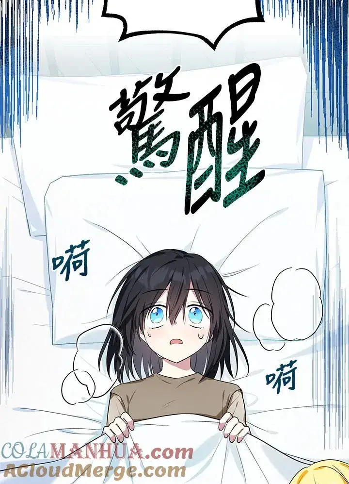 《收养的儿媳准备弃养了》第5话图73