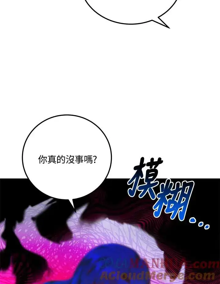 《收养的儿媳准备弃养了》第5话图77