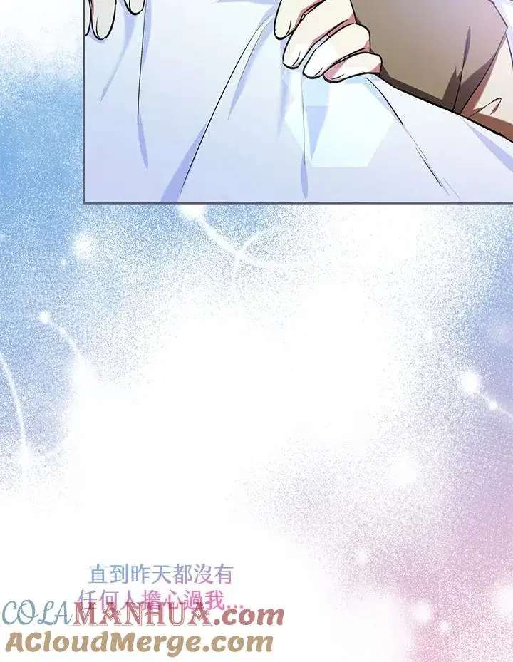 《收养的儿媳准备弃养了》第5话图81