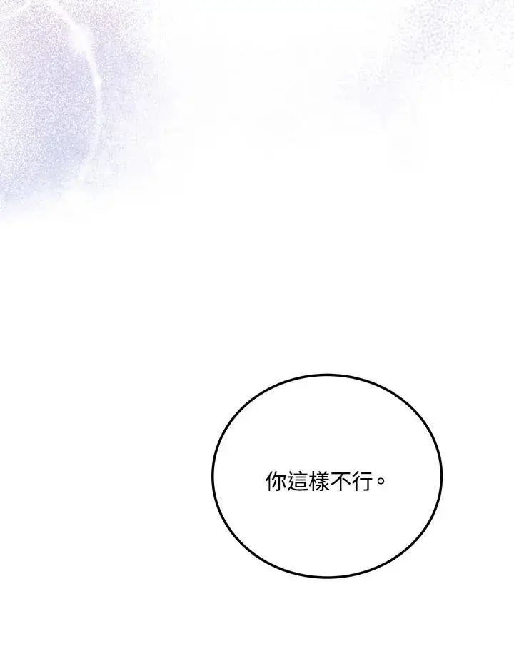 《收养的儿媳准备弃养了》第5话图83