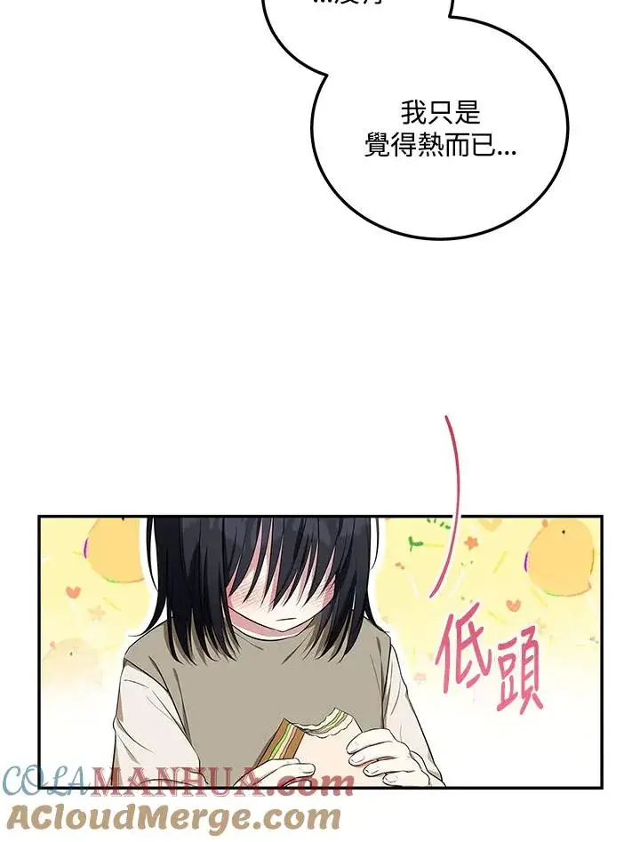 《收养的儿媳准备弃养了》第5话图9