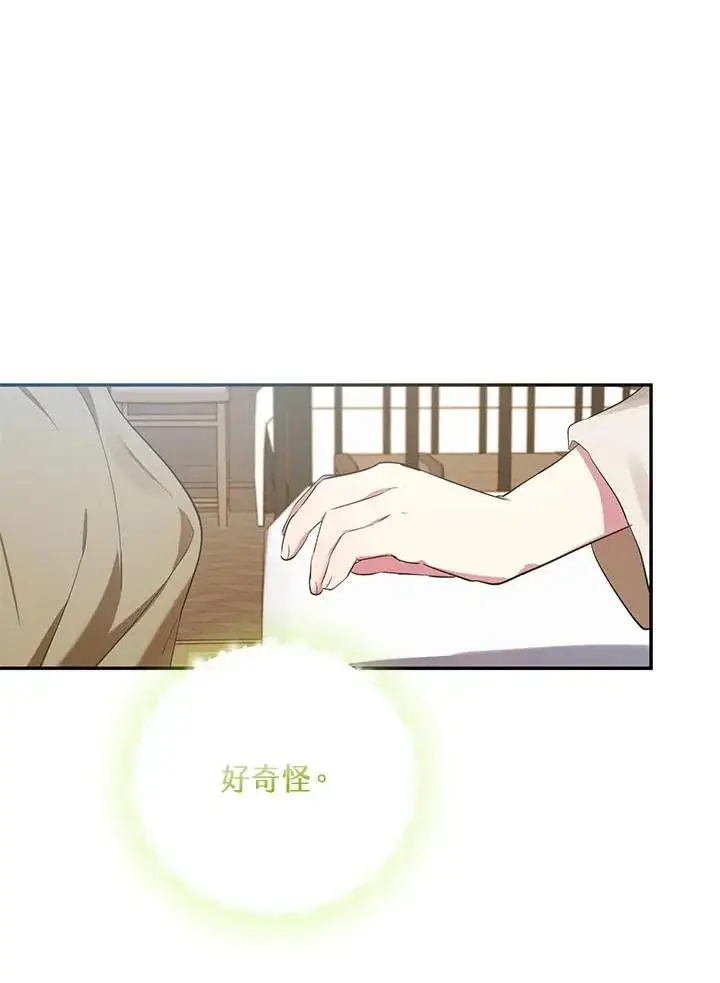 《收养的儿媳准备弃养了》第5话图92