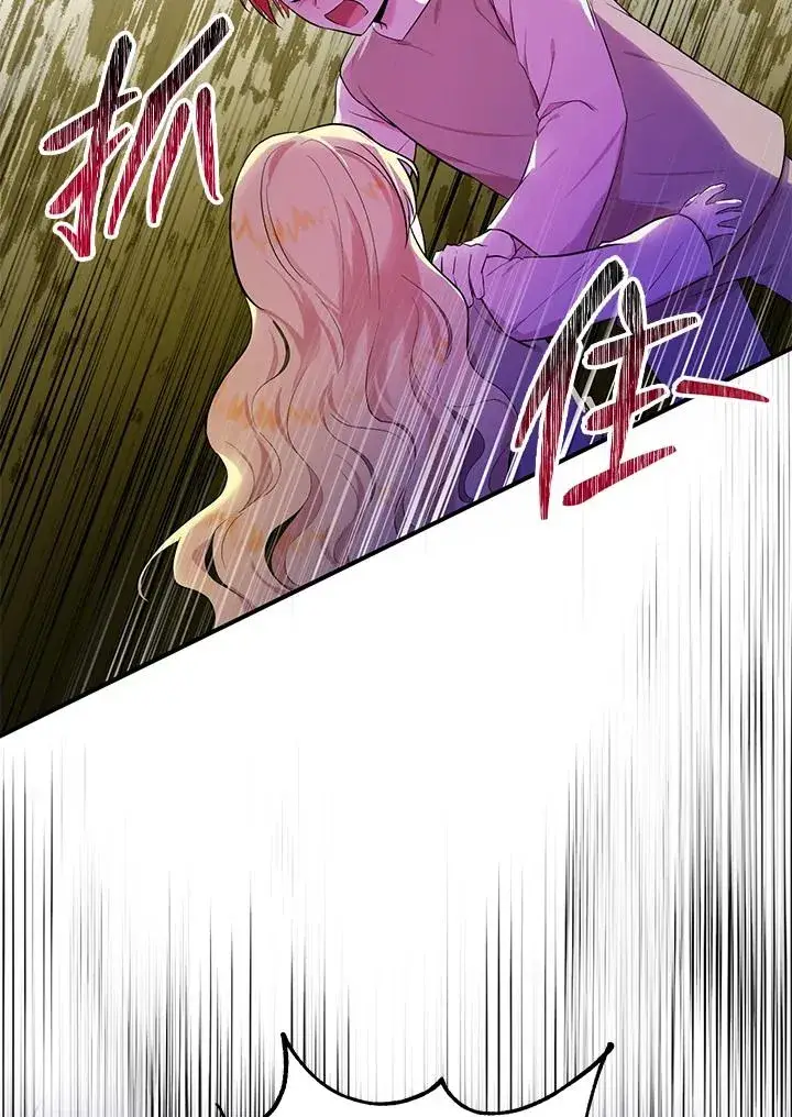 漫画《收养的儿媳准备弃养了》第6话第11张图