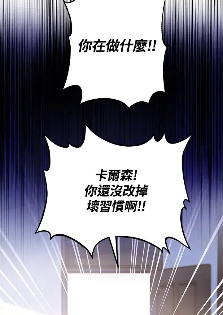 漫画《收养的儿媳准备弃养了》第6话第12张图