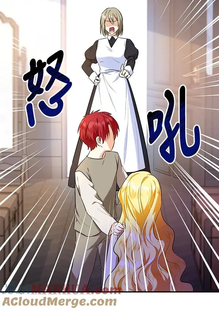 漫画《收养的儿媳准备弃养了》第6话第13张图