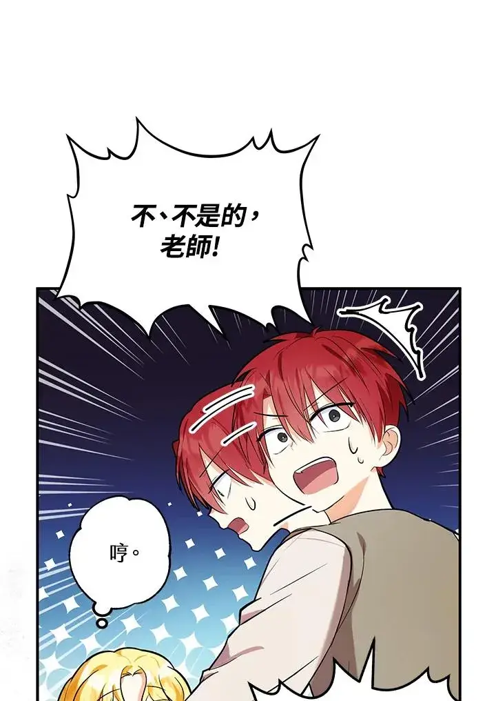 漫画《收养的儿媳准备弃养了》第6话第14张图