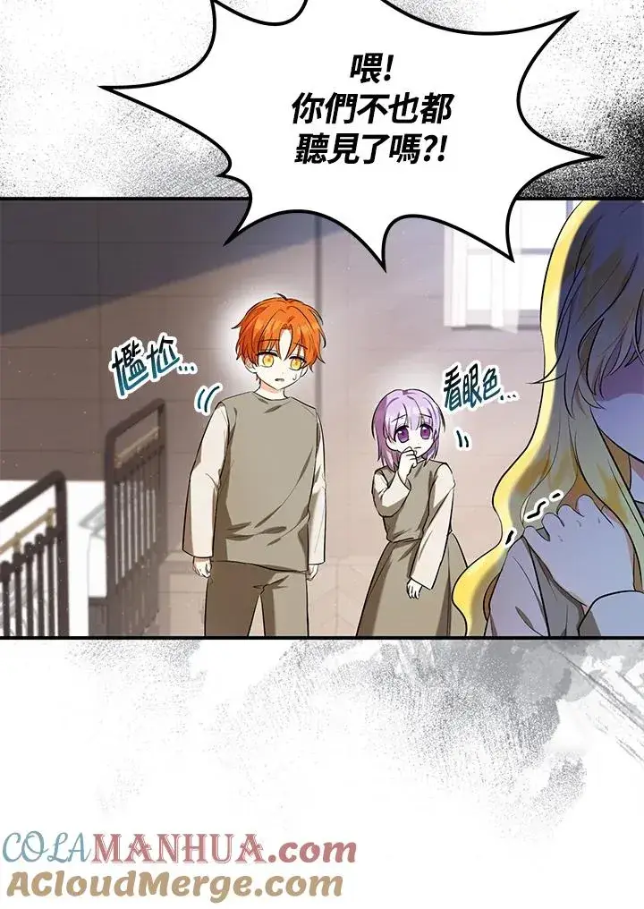 漫画《收养的儿媳准备弃养了》第6话第16张图
