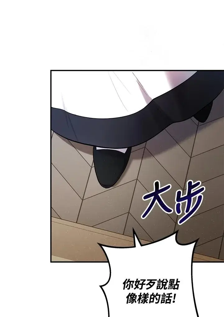 漫画《收养的儿媳准备弃养了》第6话第17张图