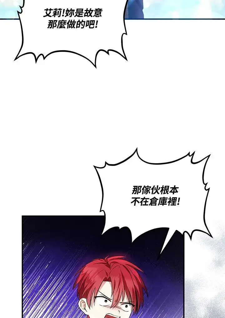 漫画《收养的儿媳准备弃养了》第6话第2张图