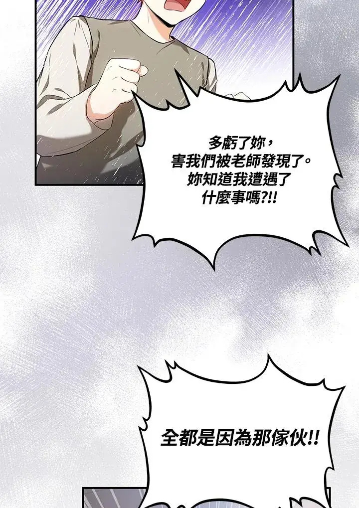 漫画《收养的儿媳准备弃养了》第6话第3张图