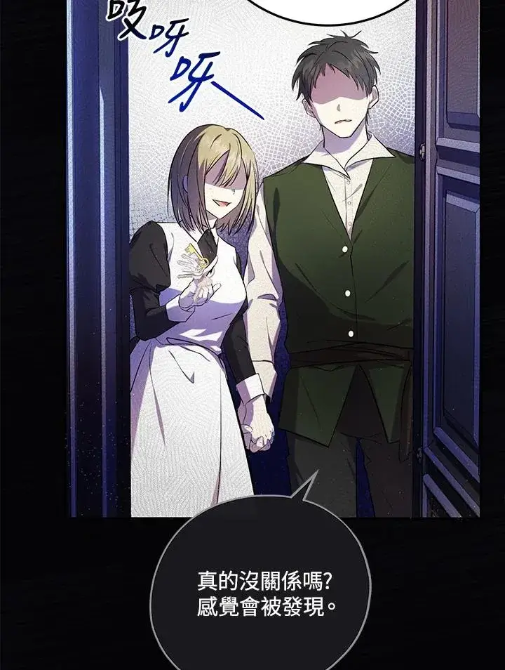 漫画《收养的儿媳准备弃养了》第6话第32张图