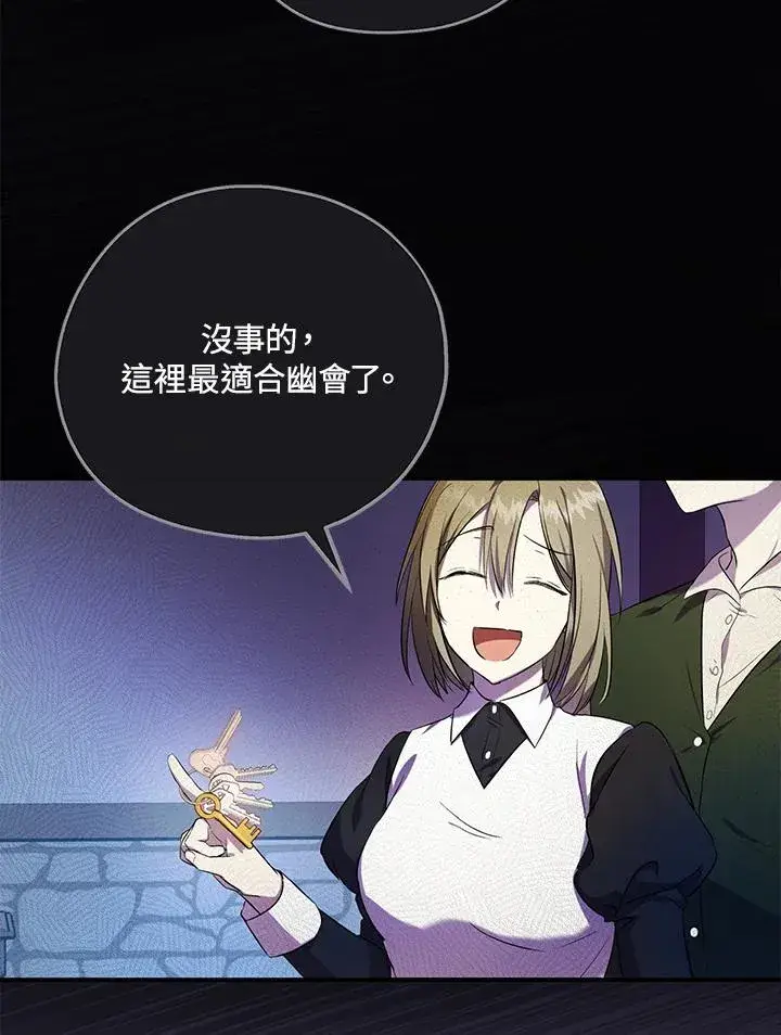 漫画《收养的儿媳准备弃养了》第6话第33张图