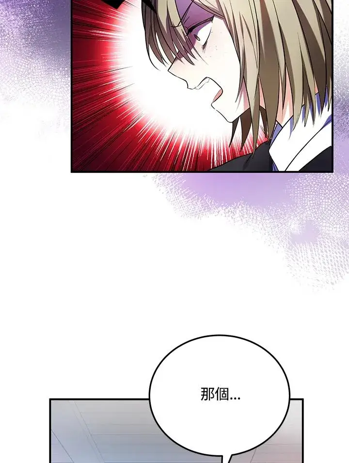 漫画《收养的儿媳准备弃养了》第6话第39张图