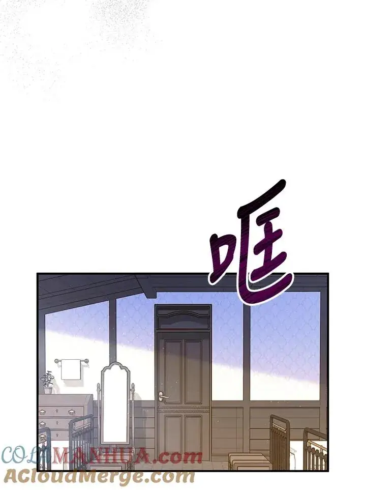 漫画《收养的儿媳准备弃养了》第6话第46张图