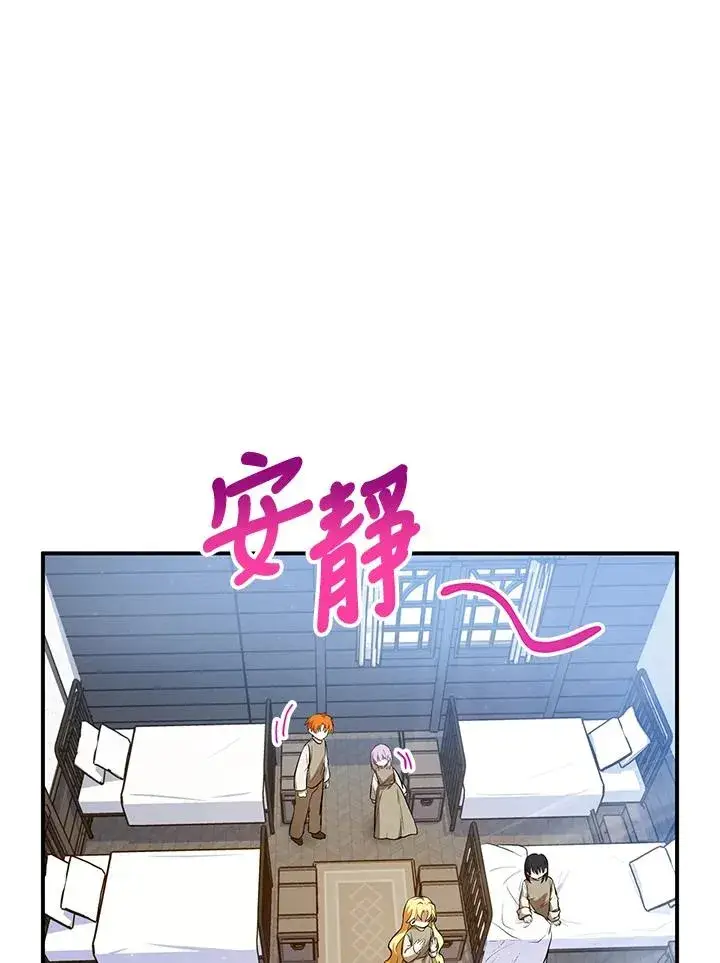 漫画《收养的儿媳准备弃养了》第6话第47张图