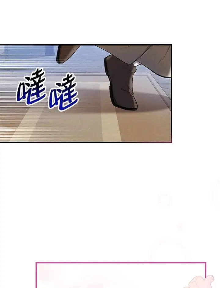 漫画《收养的儿媳准备弃养了》第6话第53张图