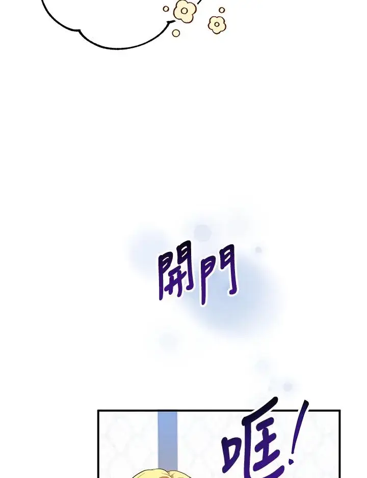 漫画《收养的儿媳准备弃养了》第6话第56张图