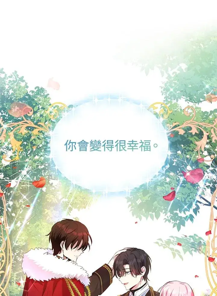 漫画《收养的儿媳准备弃养了》第6话第71张图