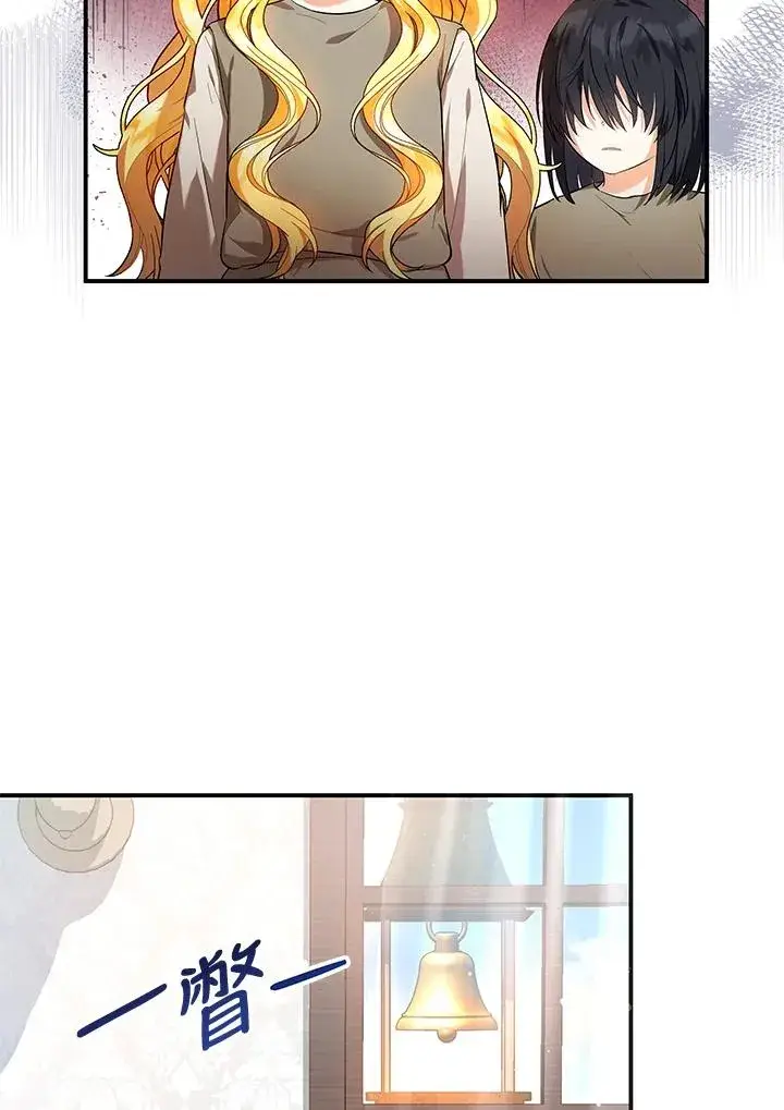 漫画《收养的儿媳准备弃养了》第6话第8张图