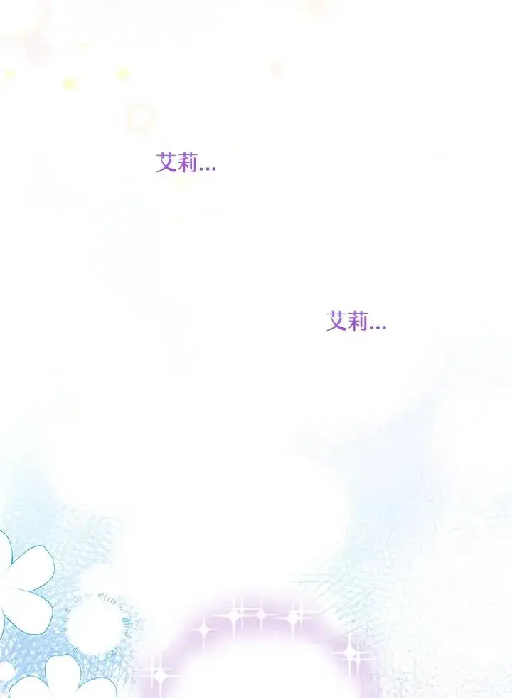 漫画《收养的儿媳准备弃养了》第6话第80张图