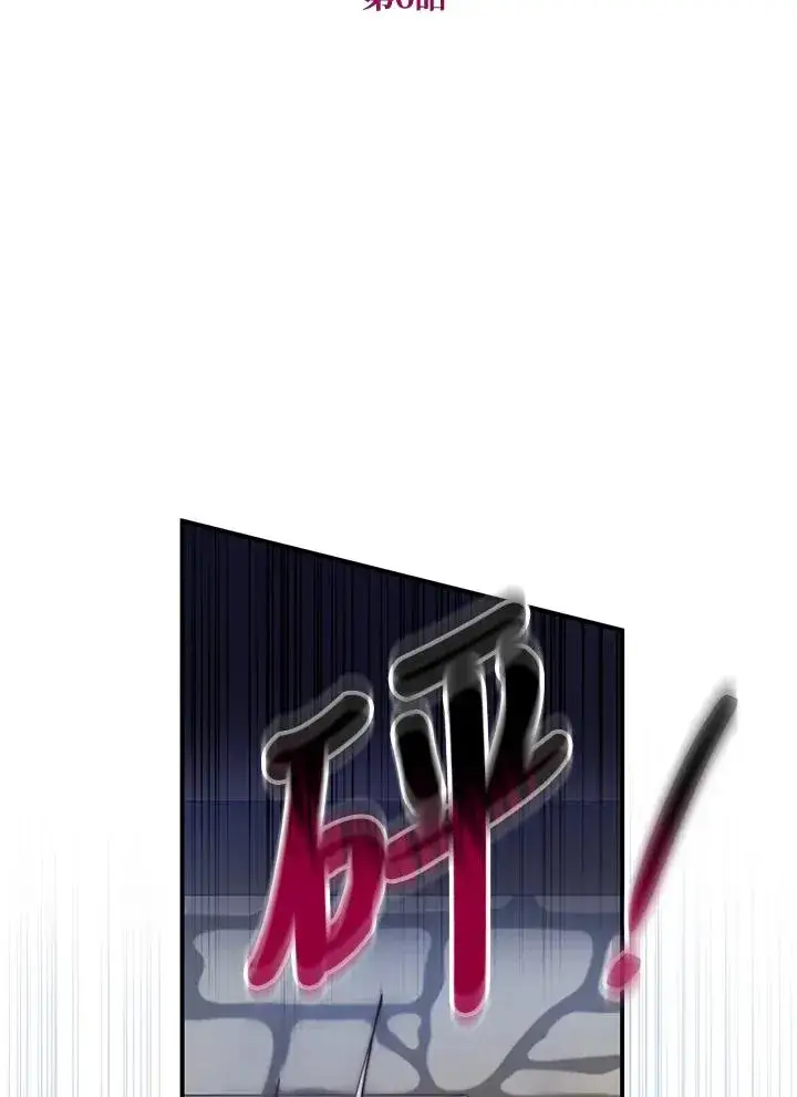 漫画《收养的儿媳准备弃养了》第6话第83张图
